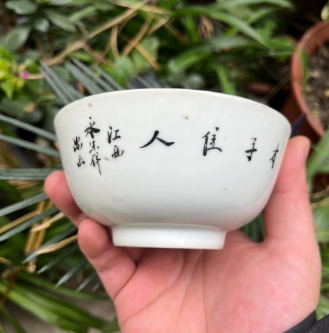 古玩陶瓷雙玉讀曲粉彩碗拍賣，當(dāng)前價(jià)格1888元