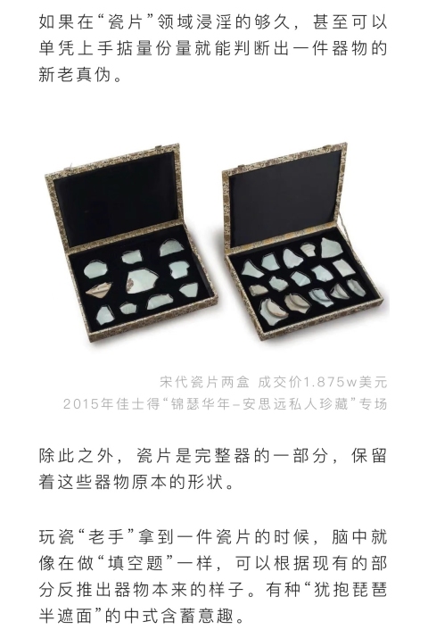 古玩陶瓷宋代五大名窯之首汝窯【官】標本拍賣,當前價格200元