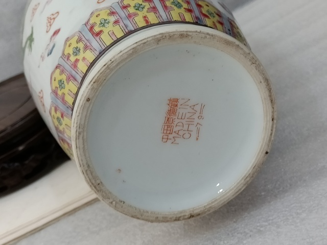 古玩陶瓷粉彩龍鳳紋瓶拍賣,當前價格1280元