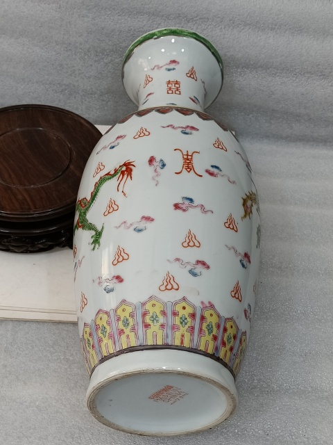 古玩陶瓷粉彩龍鳳紋瓶拍賣,當前價格1280元