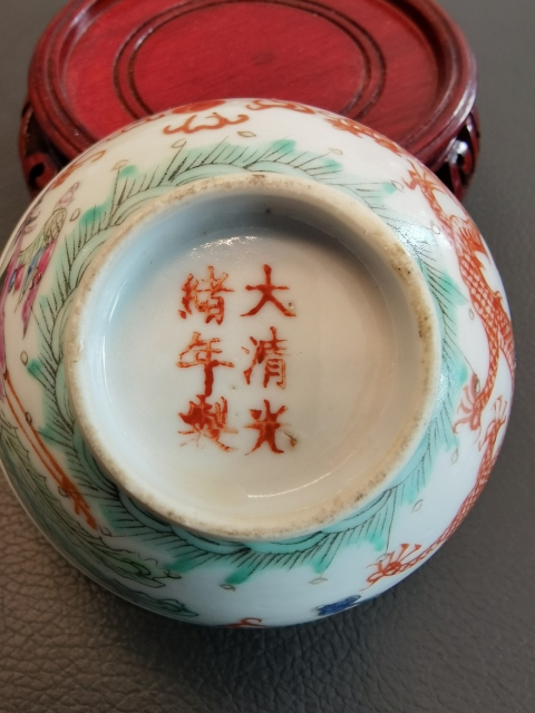 古玩陶瓷大清光緒年底官窯款粉彩龍鳳紋杯拍賣，當前價格1200元