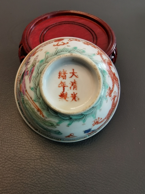 古玩陶瓷大清光緒年底官窯款粉彩龍鳳紋杯拍賣，當前價格1200元