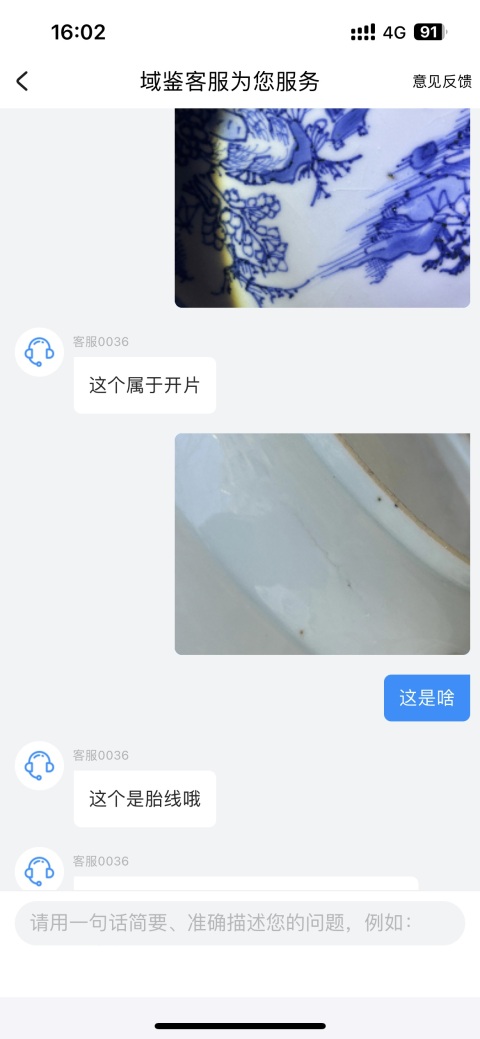 古玩陶瓷青花山水人物紋折沿盤拍賣,當前價格1188元
