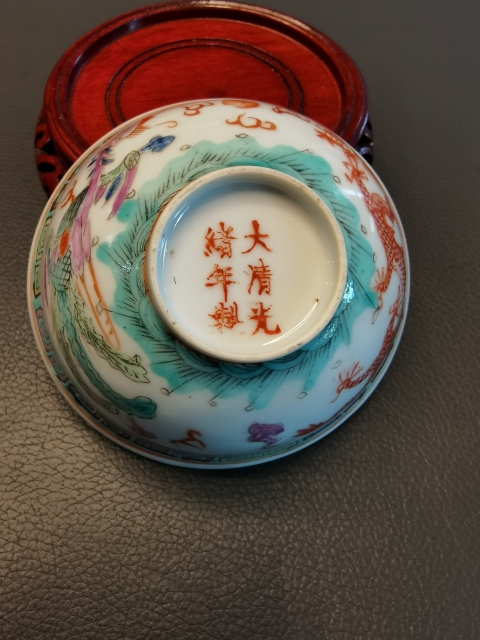 古玩陶瓷大清光緒年官窯款粉彩龍鳳紋茶碗拍賣，當前價格1280元