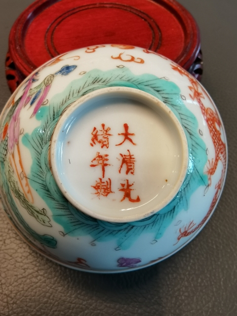 古玩陶瓷大清光緒年官窯款粉彩龍鳳紋茶碗拍賣，當前價格1280元