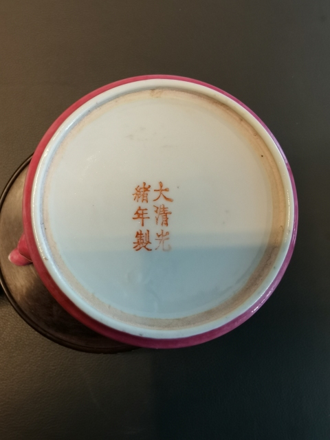 古玩陶瓷大清光緒年底官窯款胭脂紅軋道龍紋茶壺拍賣,當前價格1980元