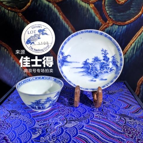 古玩陶瓷【來源佳士得故宮同款】清乾隆青花亭臺風景圖杯碟拍賣,當前價格6800元