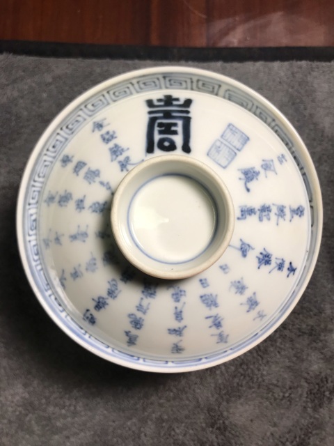 古玩陶瓷民國 青花詩文蓋碗拍賣，當前價格3000元