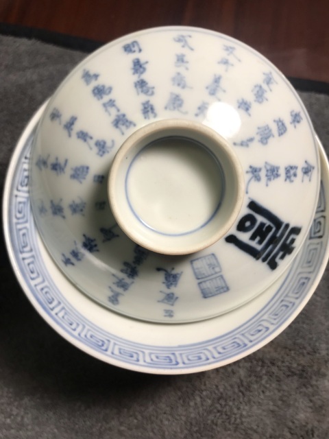 古玩陶瓷民國 青花詩文蓋碗拍賣，當前價格3000元