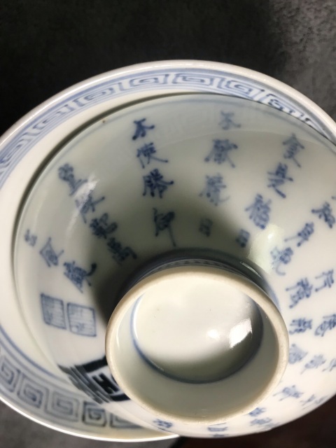 古玩陶瓷民國 青花詩文蓋碗拍賣，當前價格3000元