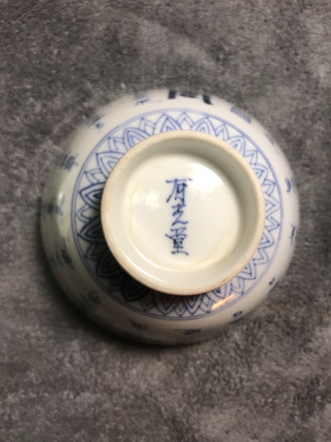 古玩陶瓷民國 青花詩文蓋碗拍賣，當前價格3000元