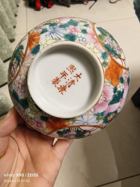古玩陶瓷粉彩碗拍賣,當前價格4888元