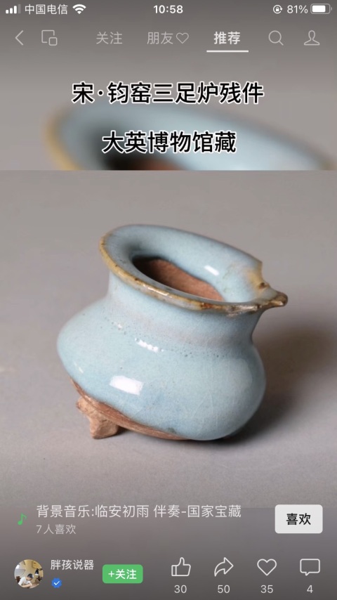 古玩陶瓷元代鈞窯三足爐拍賣,當前價格15000元