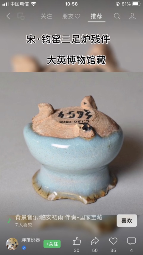 古玩陶瓷元代鈞窯三足爐拍賣,當前價格15000元
