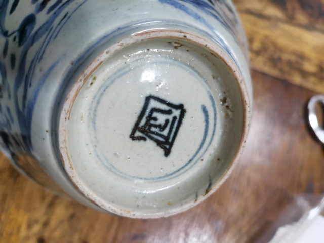 古玩陶瓷清早期?青花龍紋碗拍賣，當前價格1000元