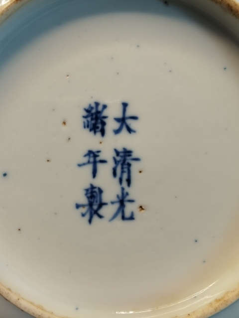 古玩陶瓷大清光緒年製官窯本朝款青花纏枝蓮紋盤(pán)拍賣,當(dāng)前價(jià)格3500元