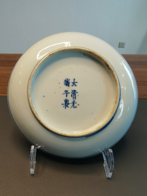 古玩陶瓷大清光緒年製官窯本朝款青花纏枝蓮紋盤(pán)拍賣,當(dāng)前價(jià)格3500元