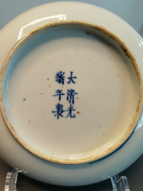古玩陶瓷大清光緒年製官窯本朝款青花纏枝蓮紋盤(pán)拍賣,當(dāng)前價(jià)格3500元