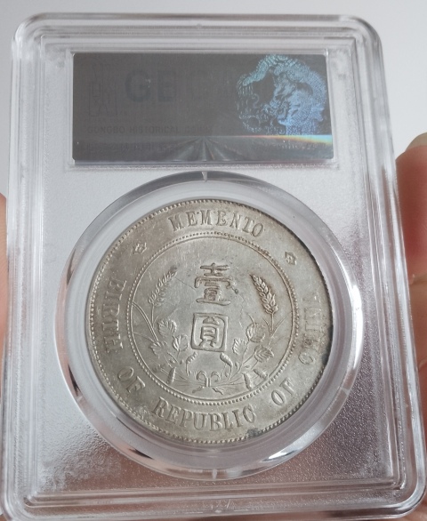 古玩錢幣孫中山像開國紀念幣拍賣，當前價格1280元