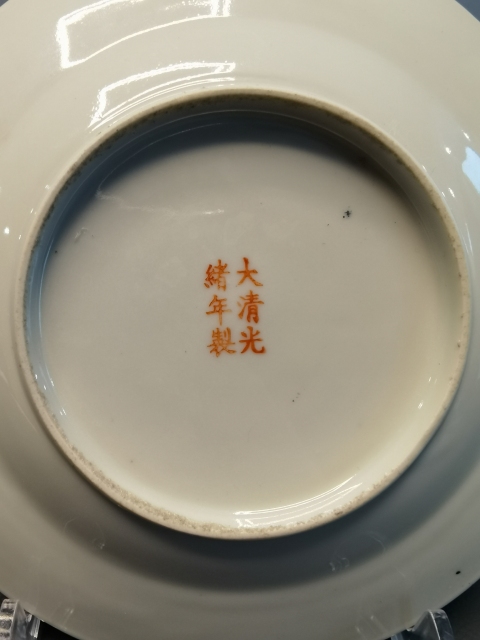 古玩陶瓷大清光緒年底官窯款黃地粉彩瓜瓞綿綿圖折沿盤拍賣,當前價格2600元