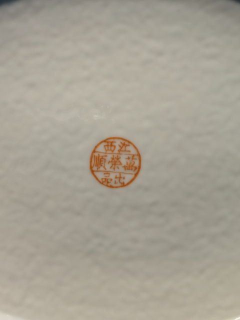 古玩陶瓷33厘米名家松石綠地粉彩瓜瓞綿綿圖折沿大盤拍賣，當前價格2200元