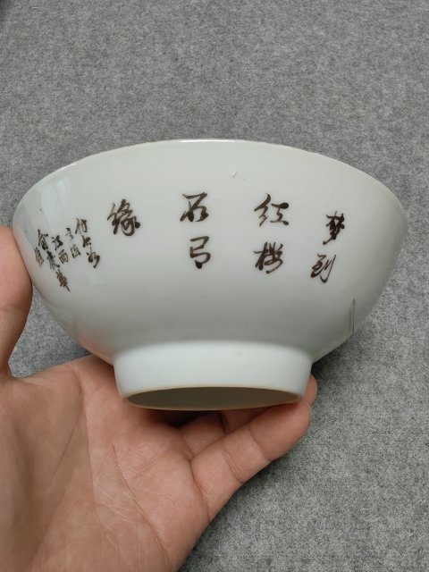 古玩陶瓷雙玉讀曲粉彩碗拍賣,當前價格2200元