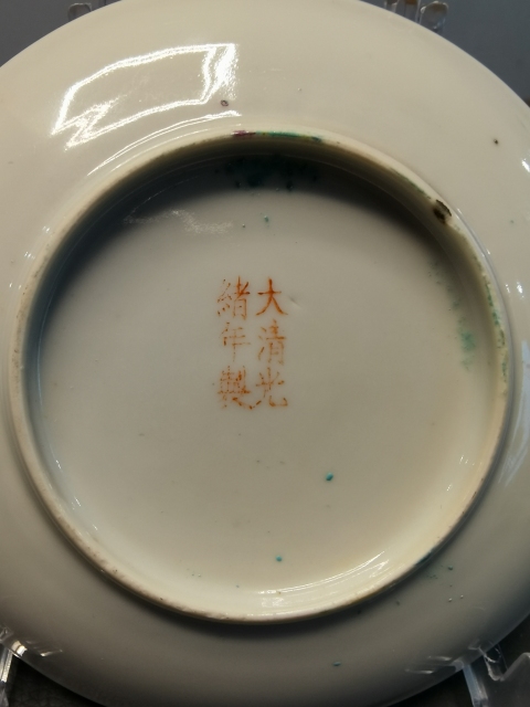 古玩陶瓷大清光緒年製官窯款松石綠地粉彩瓜瓞綿綿紋折沿盤(pán)拍賣(mài)，當(dāng)前價(jià)格850元