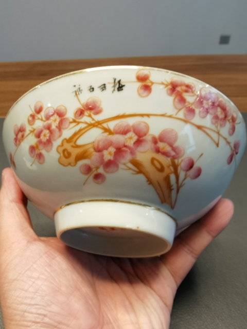 古玩陶瓷名家粉彩梅花詩文大茶碗拍賣,當前價格350元
