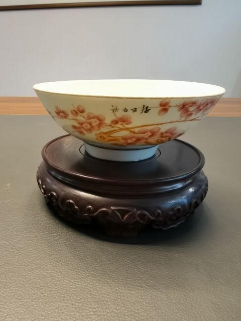 古玩陶瓷名家粉彩梅花詩文大茶碗拍賣,當前價格350元