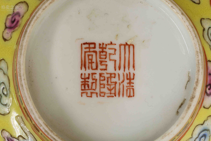 古玩陶瓷民國時期粉彩黃底龍紋碗一對拍賣,當前價格5600元