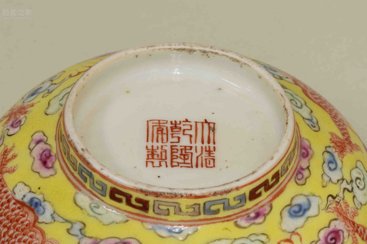 古玩陶瓷民國時期粉彩黃底龍紋碗一對拍賣,當前價格5600元