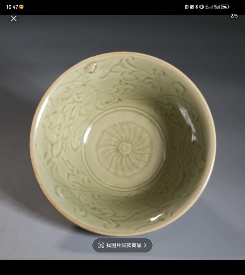 古玩陶瓷明代 龍泉窯暗刻花卉紋碗拍賣，當前價格10000元