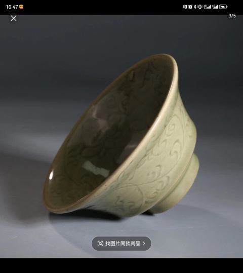 古玩陶瓷明代 龍泉窯暗刻花卉紋碗拍賣，當前價格10000元