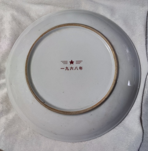 古玩陶瓷創匯時期大盤拍賣，當前價格688元