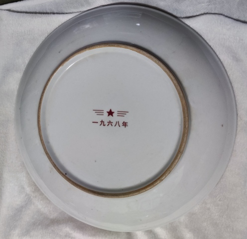 古玩陶瓷創匯時期大盤拍賣，當前價格688元