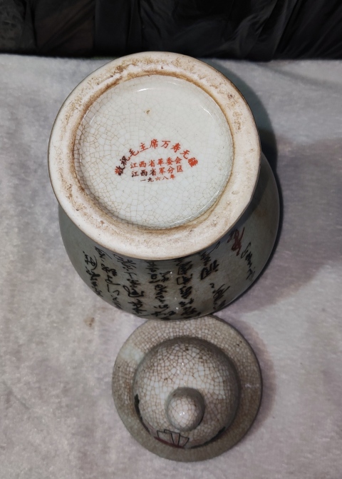 古玩陶瓷哥釉粉彩將軍罐拍賣，當(dāng)前價格688元