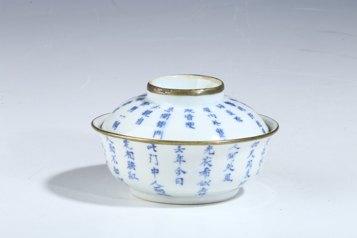 古玩陶瓷清晚期 青花詩文蓋碗拍賣，當前價格5500元