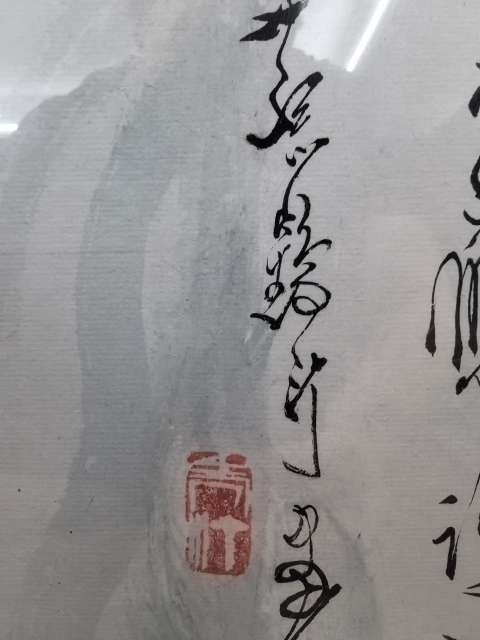 古玩字畫戲花蔭（福州名家蔡鶴汀1909年-1976年）拍賣，當(dāng)前價格18888元