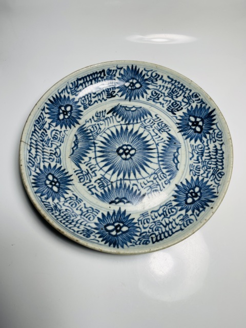 古玩陶瓷青花纏枝花卉紋盤拍賣，當前價格555元