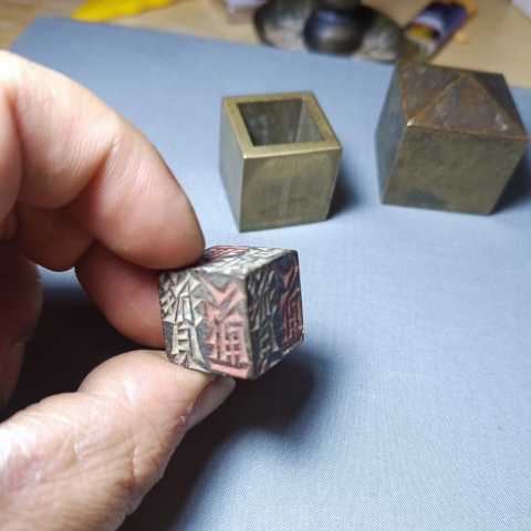 古玩銅器晚清民國寶頂押寶盒賭具拍賣，當前價格1880元