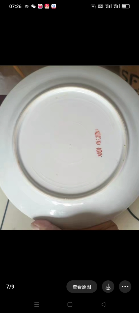 古玩陶瓷廣彩人物故事紋盤拍賣,當前價格1588元