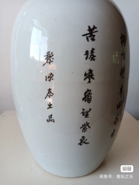 古玩陶瓷樵漁耕讀彩繪撇口瓶拍賣，當(dāng)前價格9200元