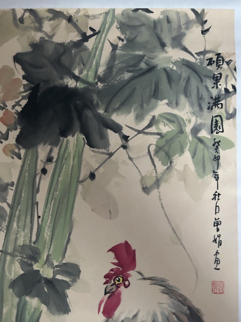 古玩字畫曾娟《碩果滿園》拍賣，當(dāng)前價格378元
