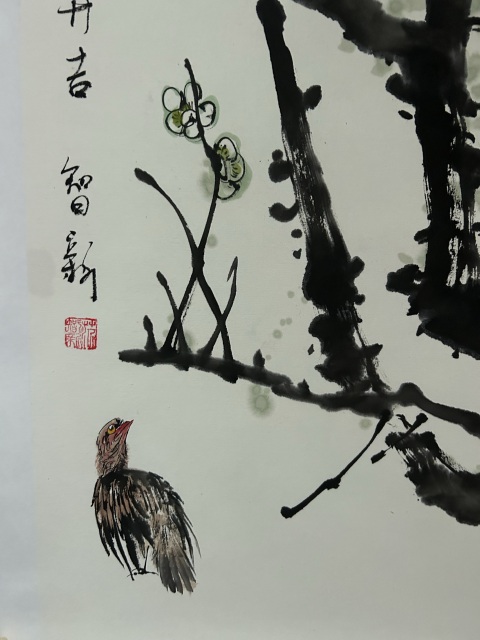 古玩字畫范智新《富貴千吉》拍賣,當(dāng)前價(jià)格358元