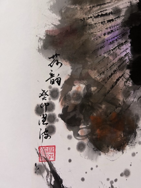 古玩字畫(huà)段洪波《荷韻》拍賣(mài),當(dāng)前價(jià)格358元