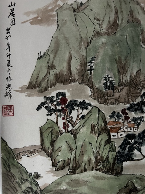 古玩字畫王光輝《山水》拍賣,當(dāng)前價(jià)格788元