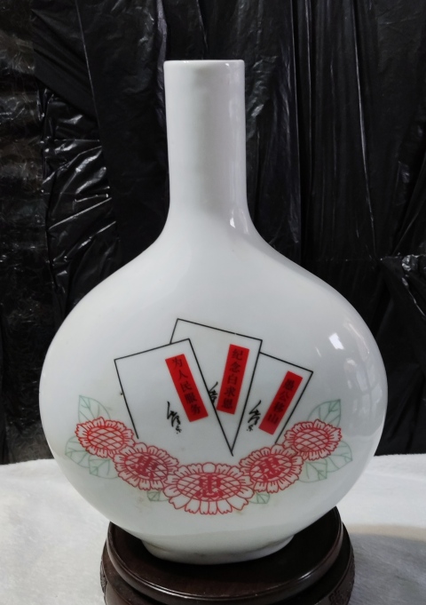 古玩陶瓷粉彩主席造像扁瓶拍賣,當前價格668元
