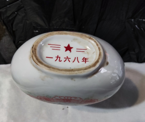 古玩陶瓷粉彩主席造像扁瓶拍賣,當前價格668元
