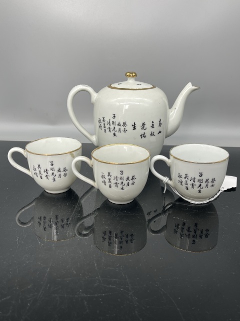 古玩陶瓷民國名家定制淺降彩茶具拍賣，當前價格12800元