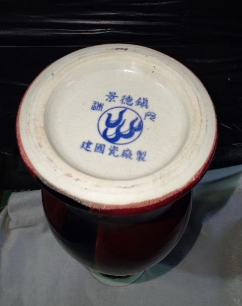 古玩陶瓷三陽開泰品種玉壺春瓶拍賣,當前價格398元